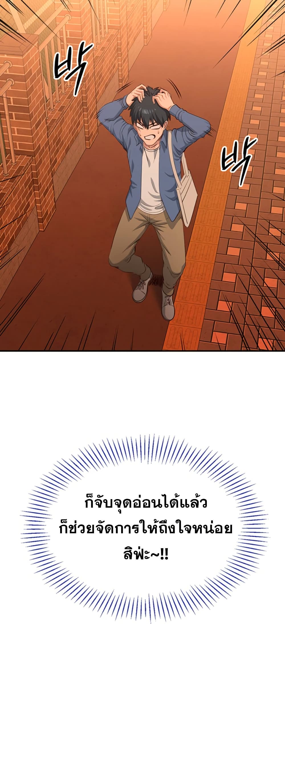 Reversed Virtues 3 ภาพที่ 28