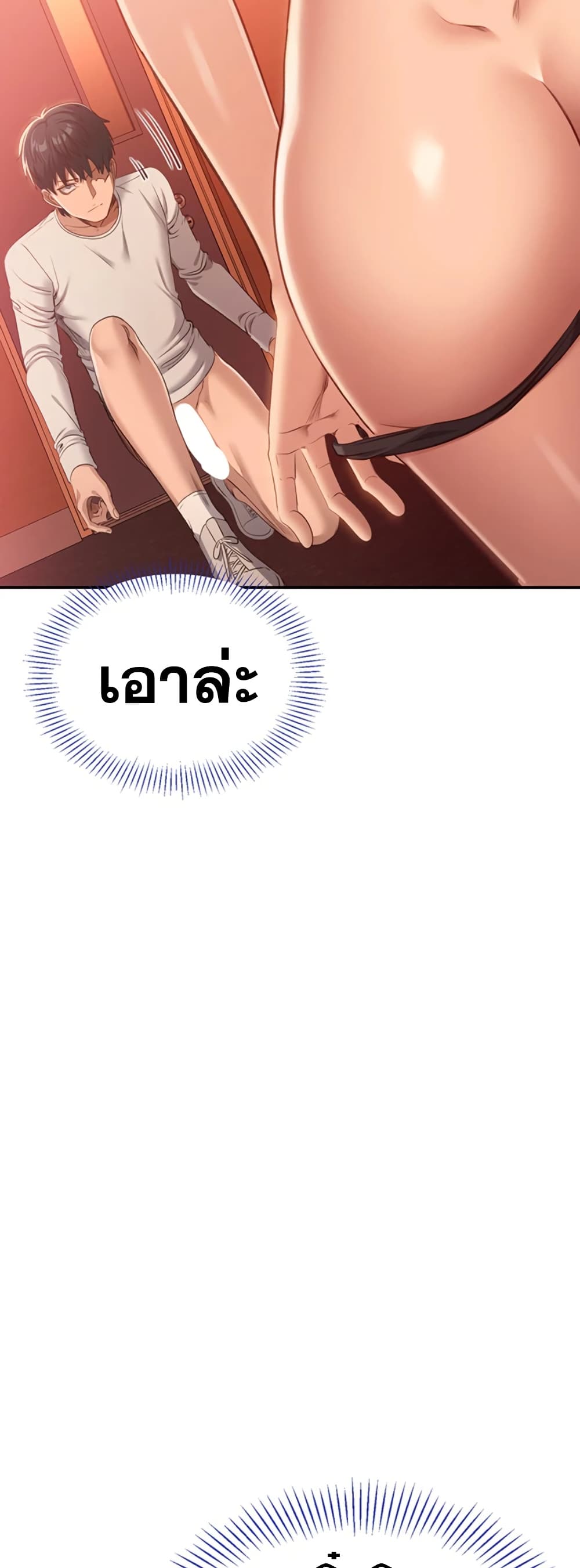 Reversed Virtues 3 ภาพที่ 3