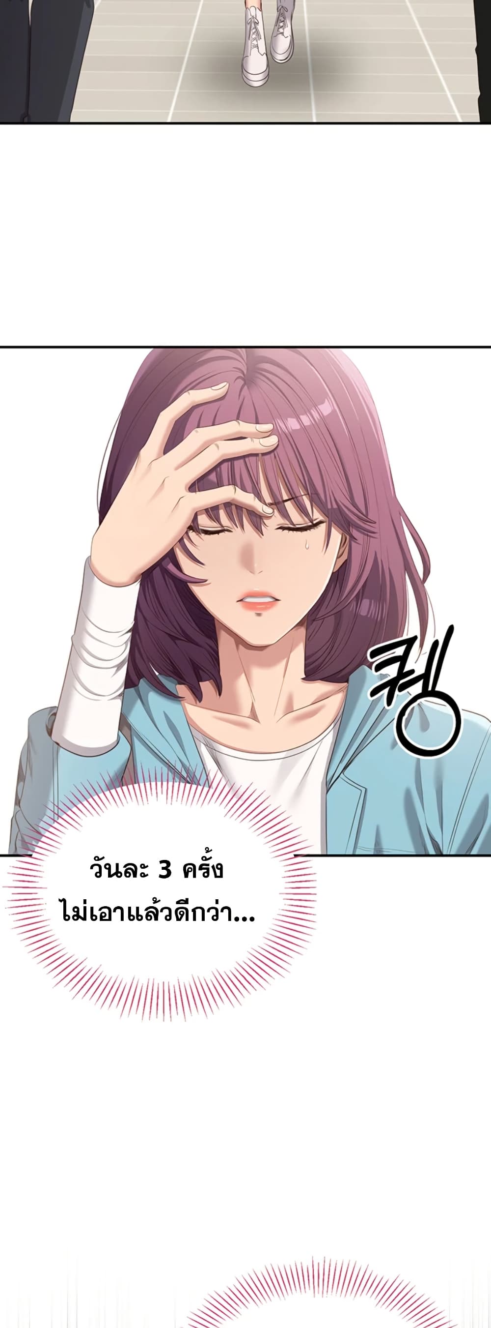 Reversed Virtues 3 ภาพที่ 30