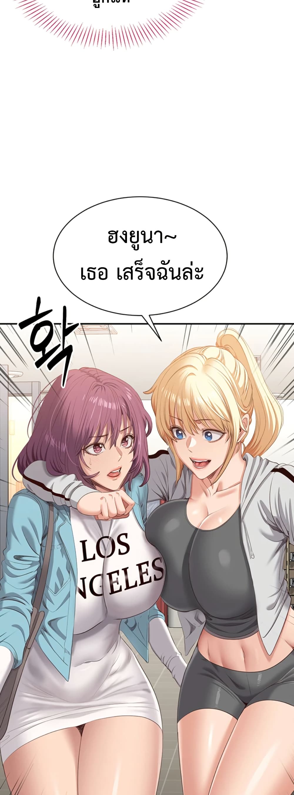 Reversed Virtues 3 ภาพที่ 32