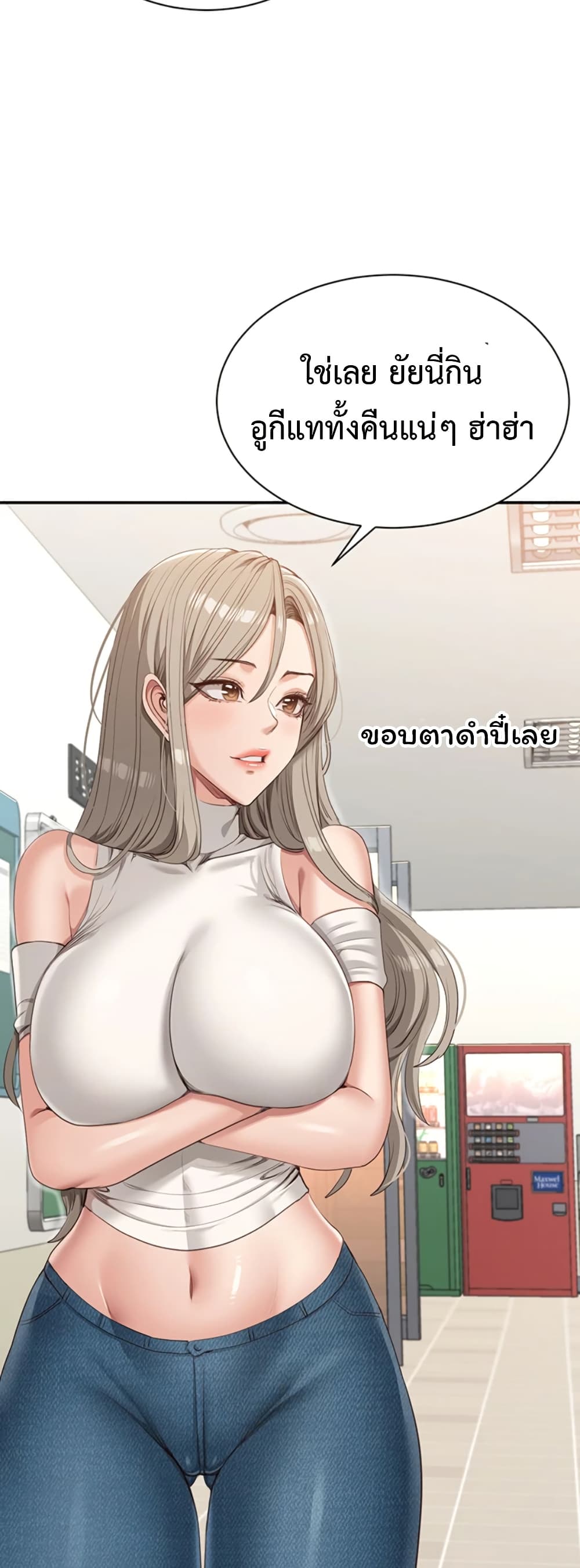 Reversed Virtues 3 ภาพที่ 33
