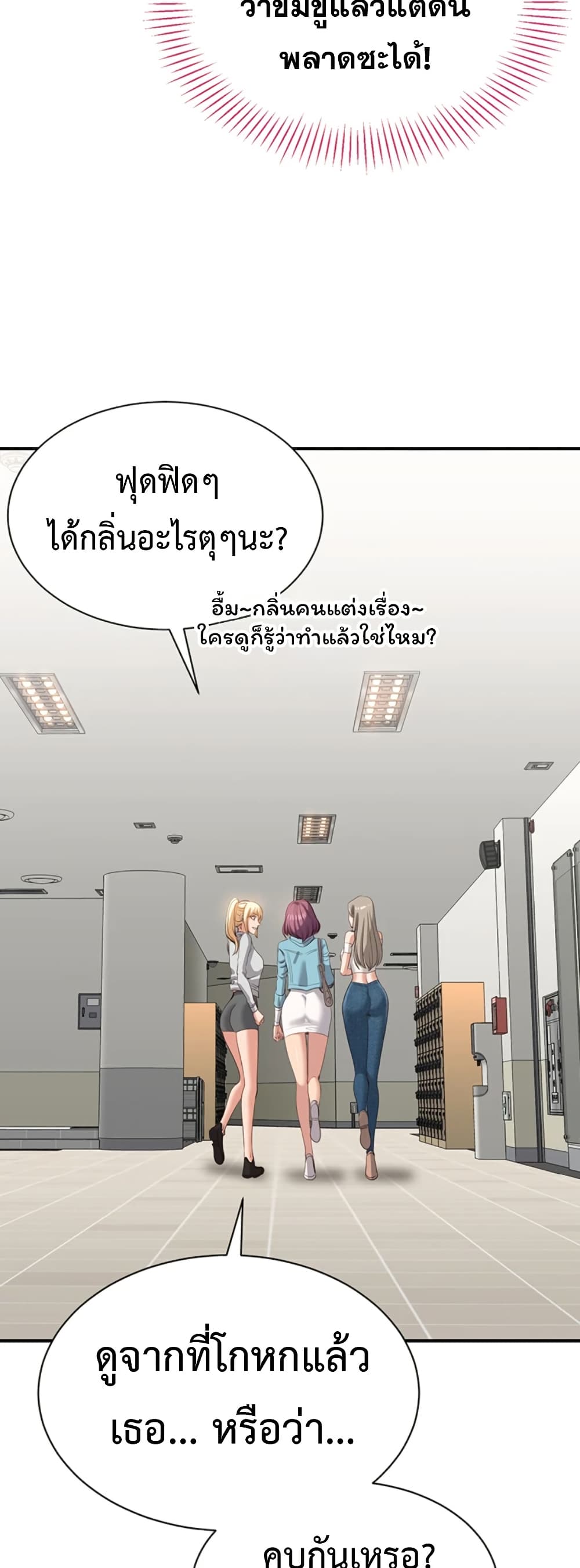 Reversed Virtues 3 ภาพที่ 34