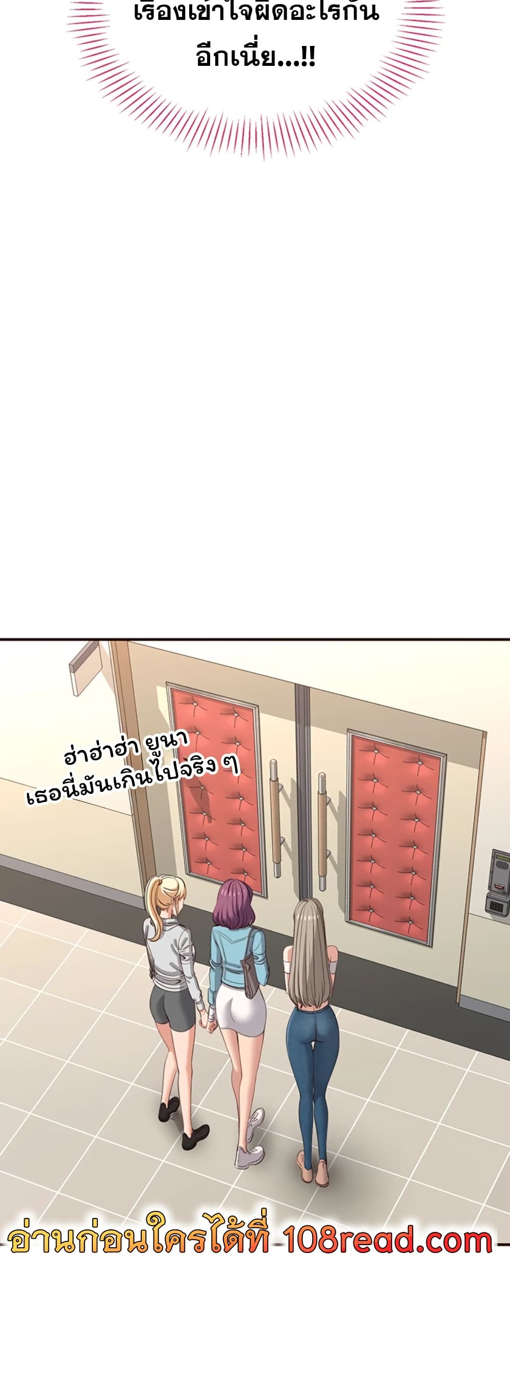 Reversed Virtues 3 ภาพที่ 35