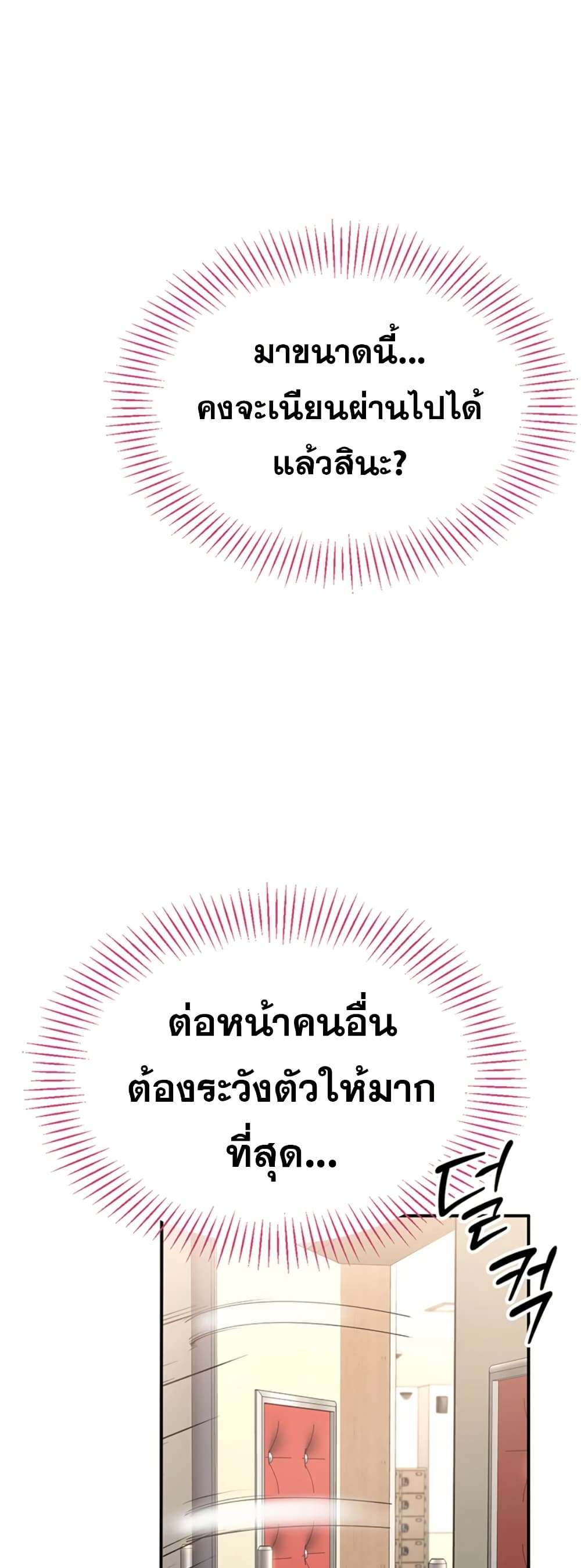 Reversed Virtues 3 ภาพที่ 36