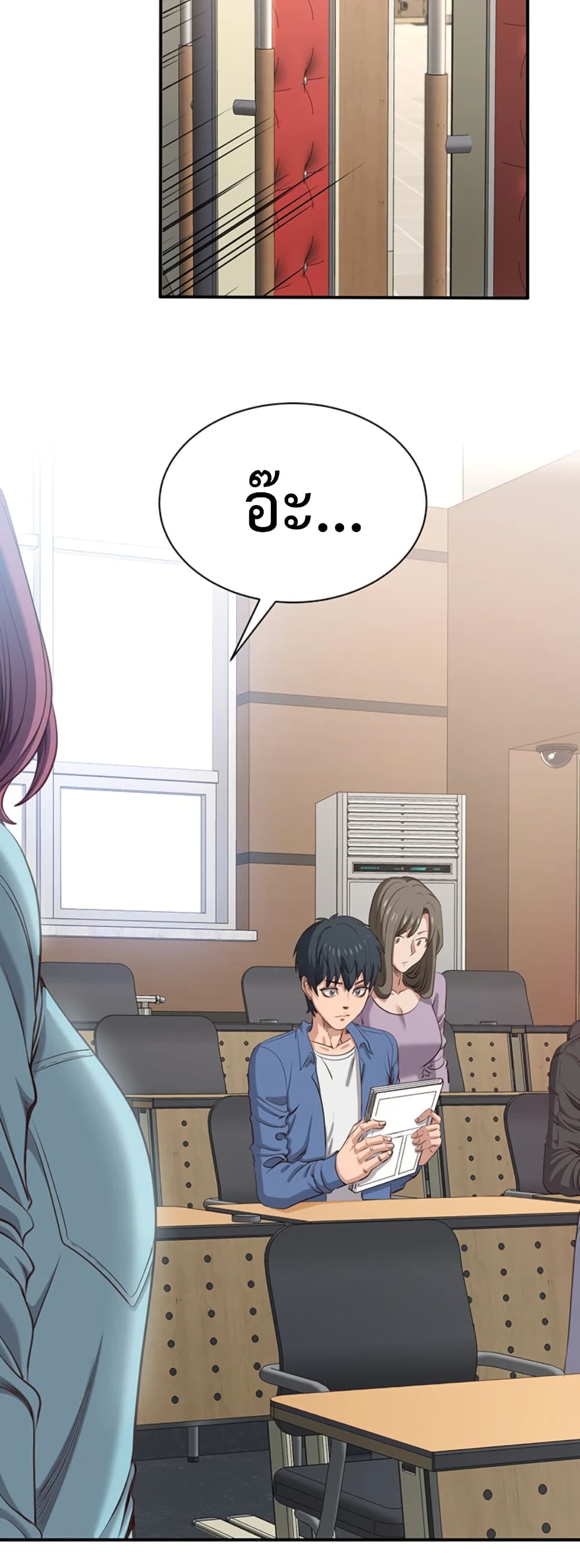 Reversed Virtues 3 ภาพที่ 37