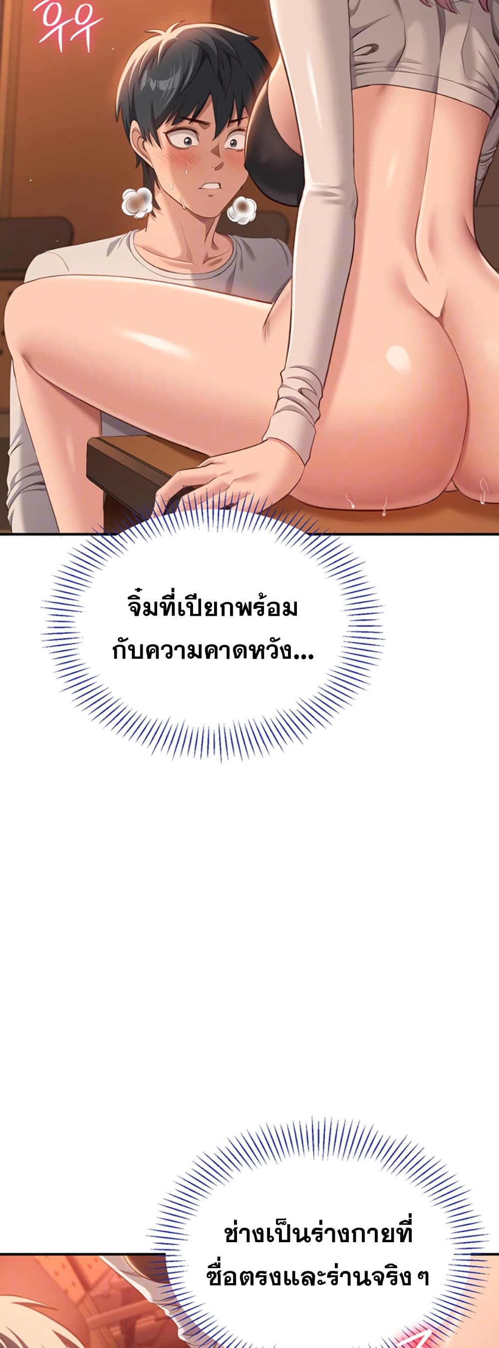 Reversed Virtues 3 ภาพที่ 6