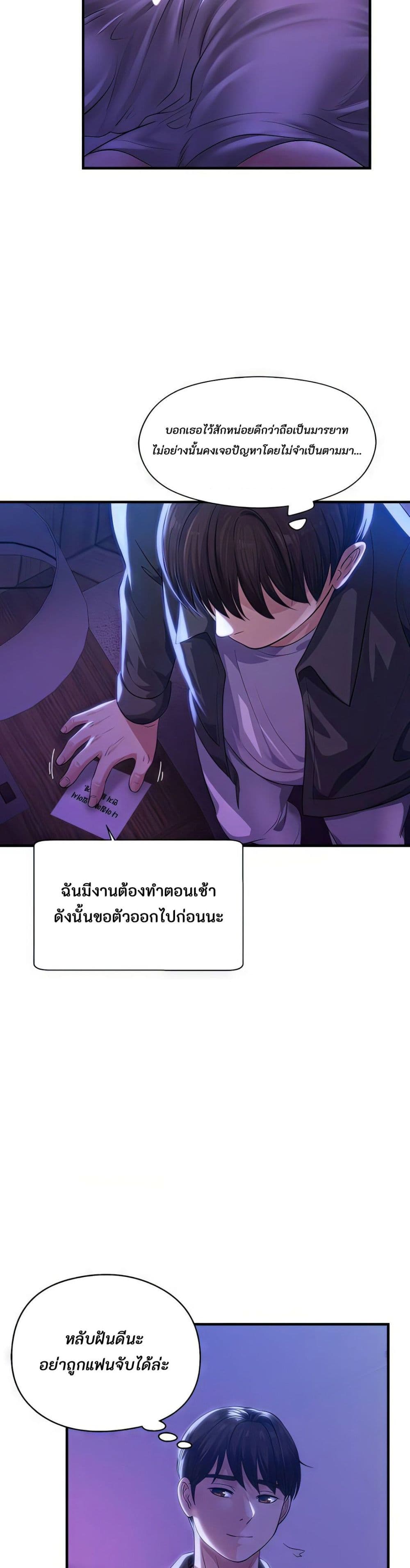 Secret Affection 1 ภาพที่ 14