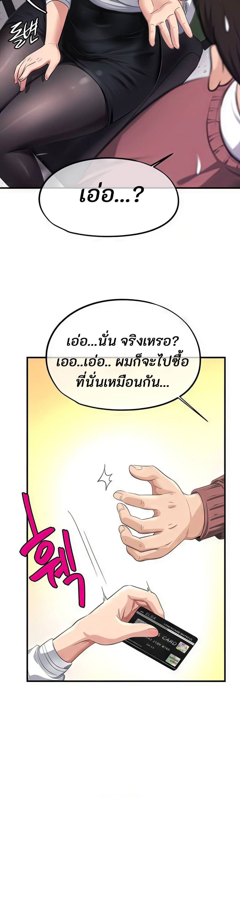 Secret Affection 1 ภาพที่ 16