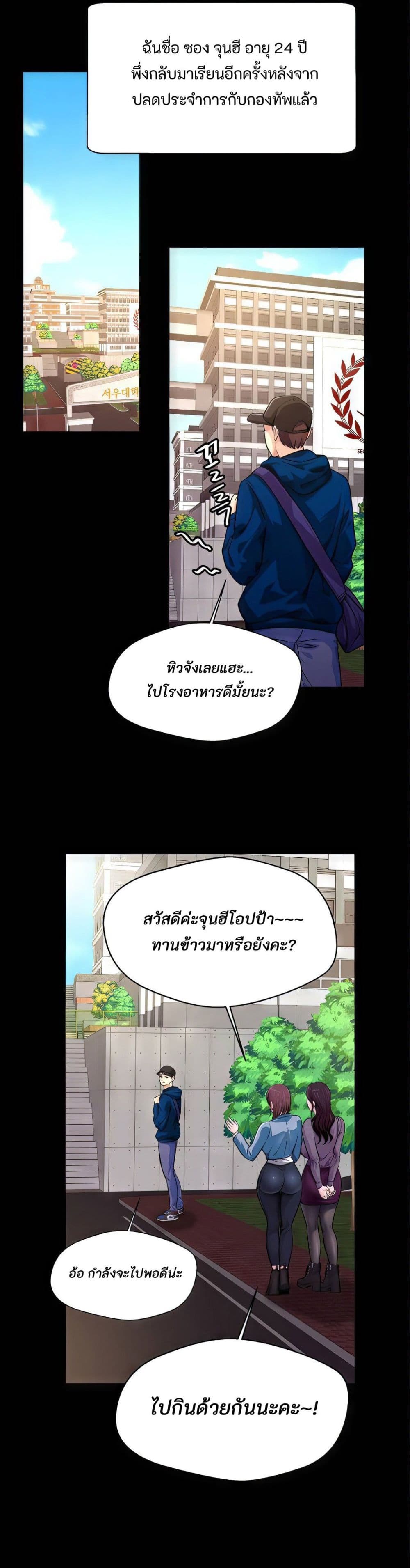 Secret Affection 1 ภาพที่ 3