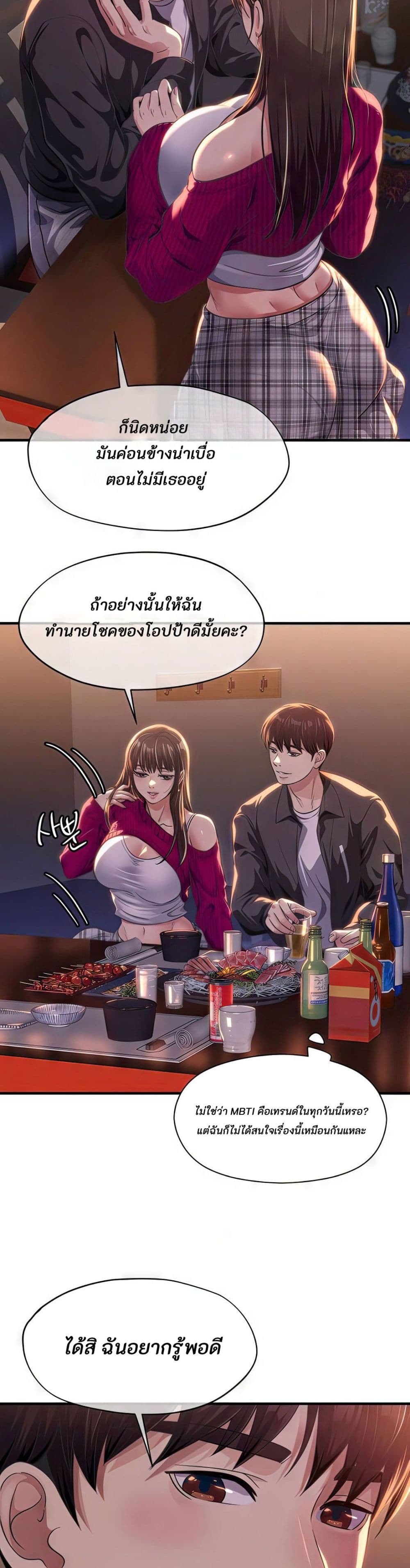 Secret Affection 1 ภาพที่ 4