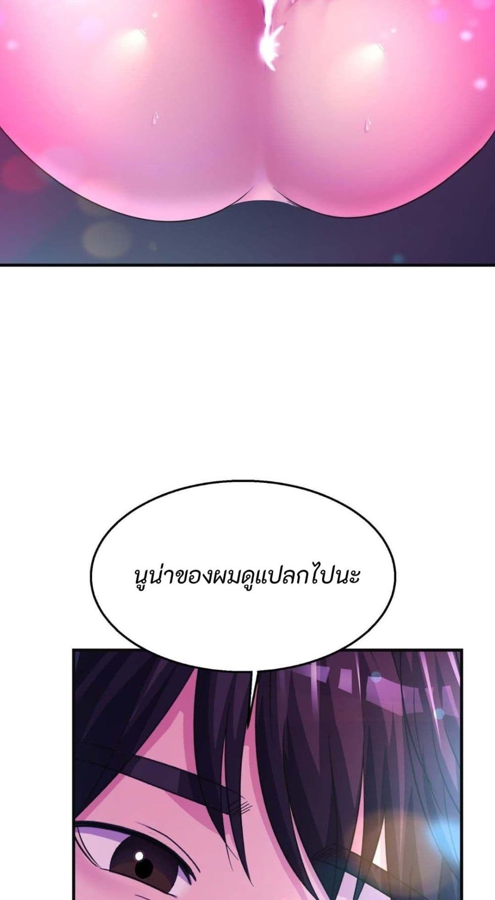 Secret Affection 10 ภาพที่ 20