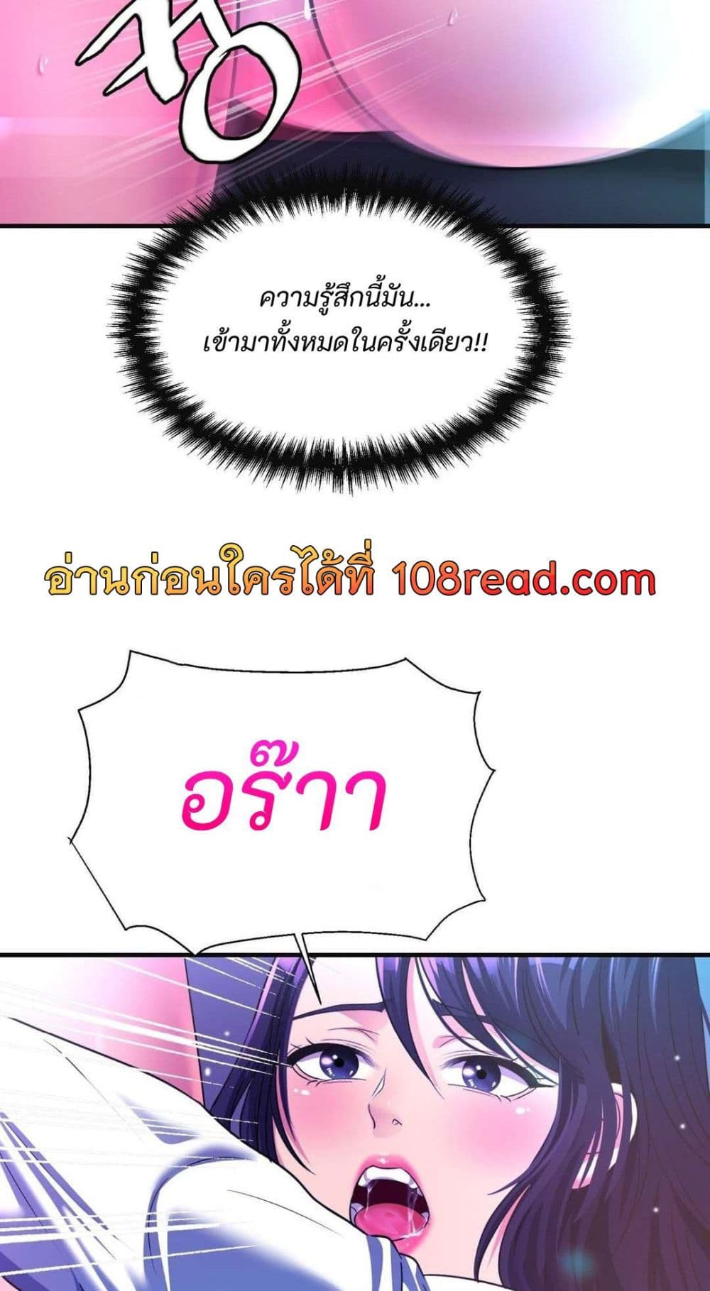 Secret Affection 10 ภาพที่ 22