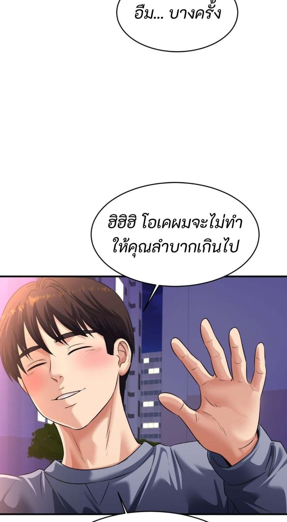 Secret Affection 10 ภาพที่ 32