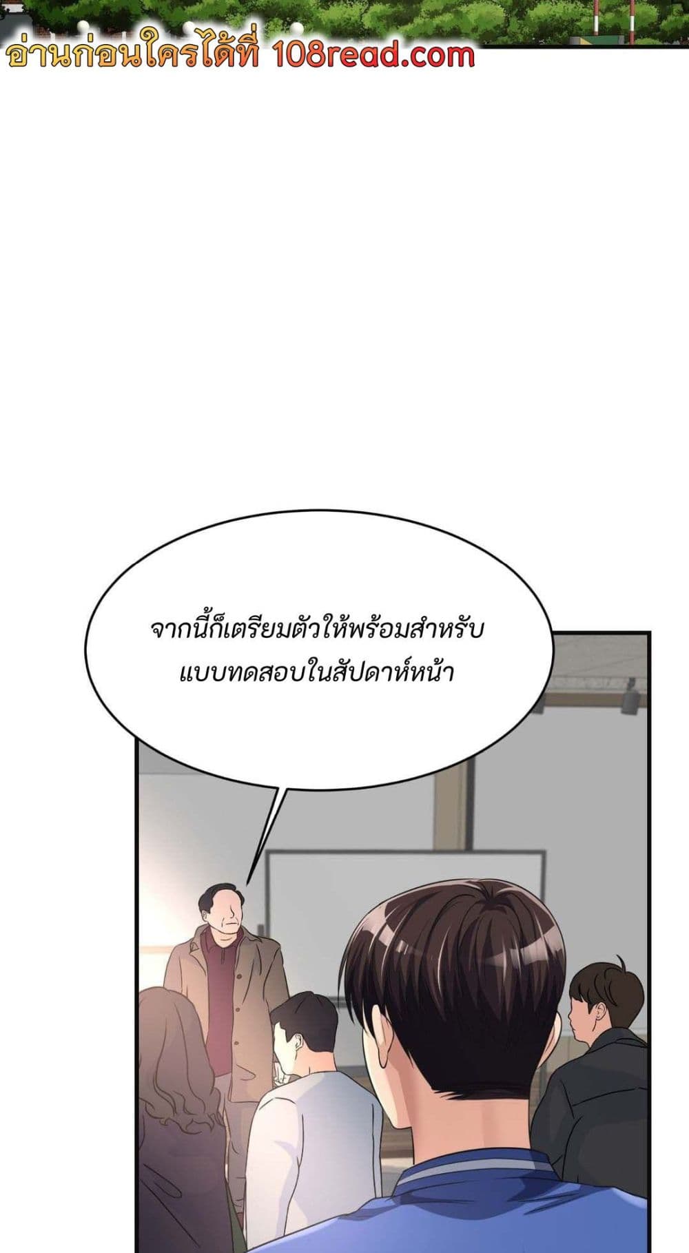 Secret Affection 10 ภาพที่ 36