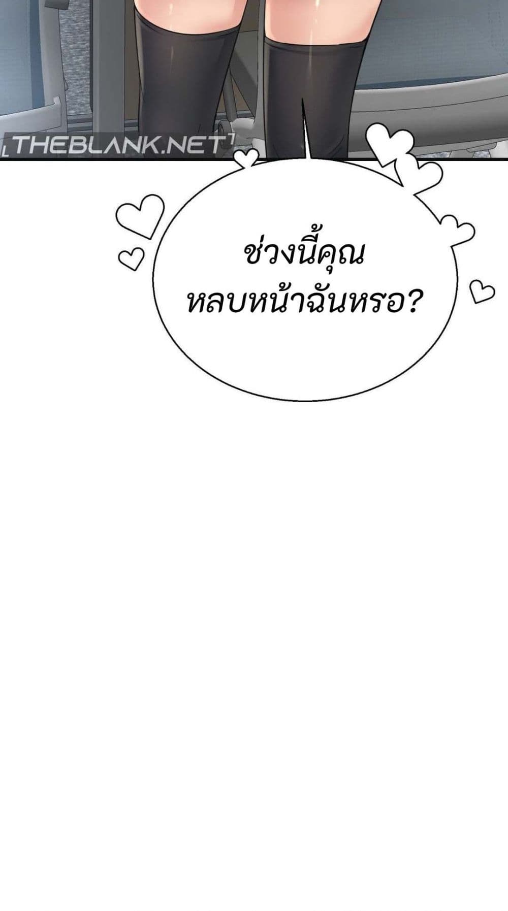 Secret Affection 10 ภาพที่ 39