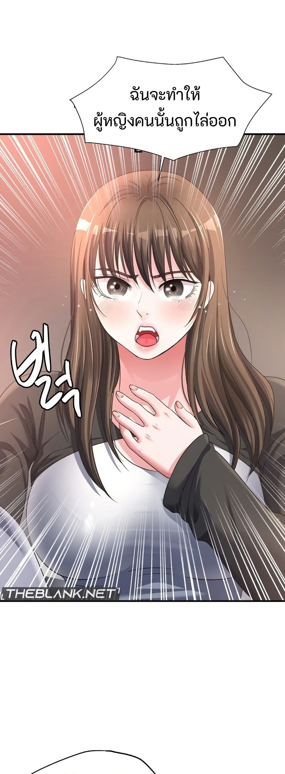 Secret Affection 16 ภาพที่ 1