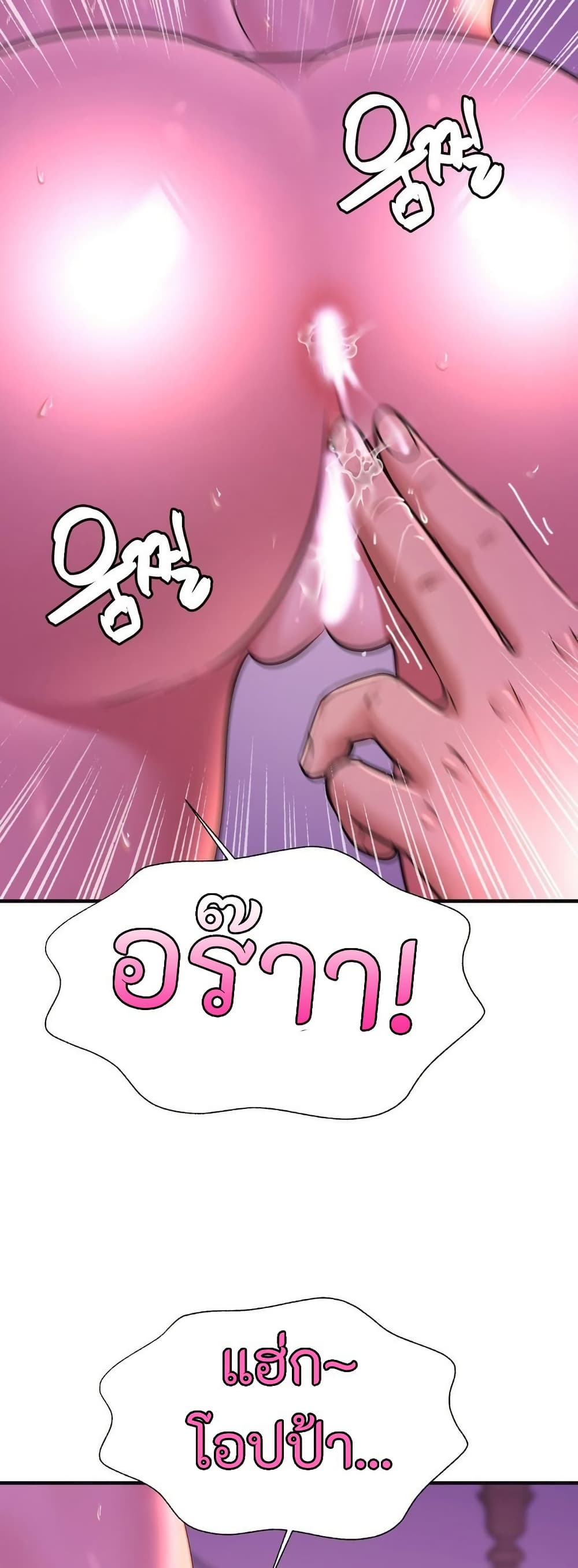 Secret Affection 16 ภาพที่ 13