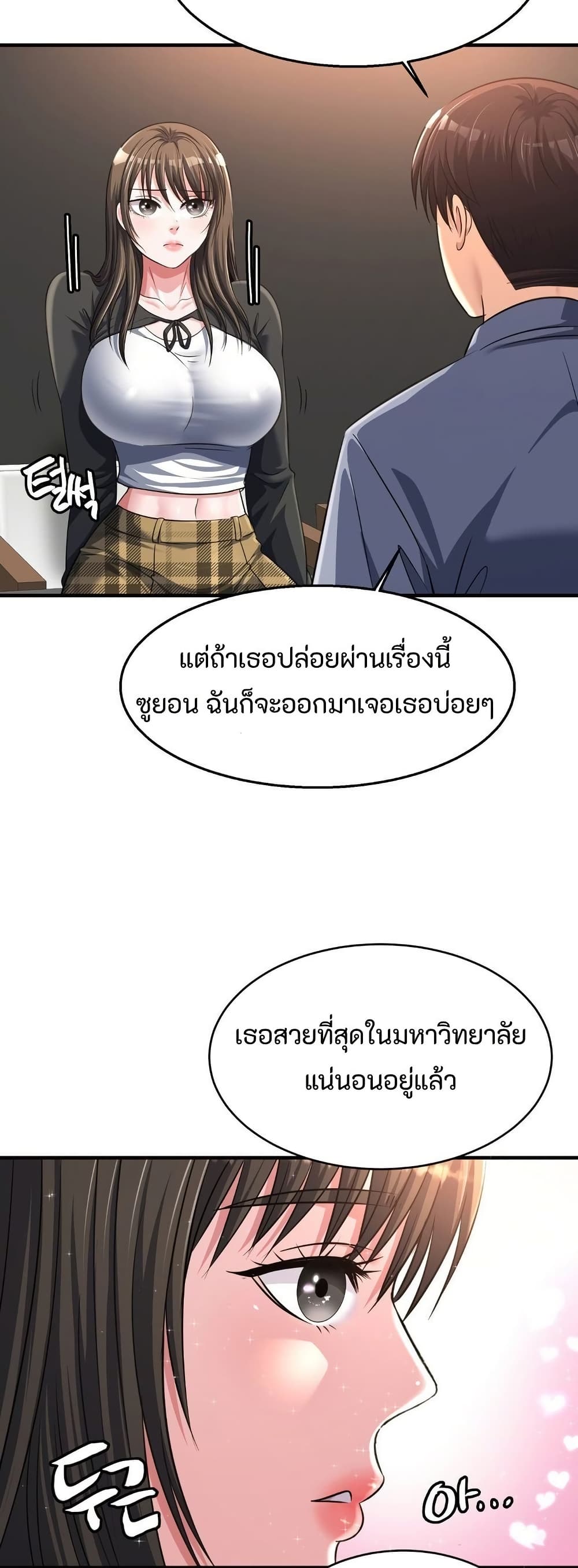 Secret Affection 16 ภาพที่ 2