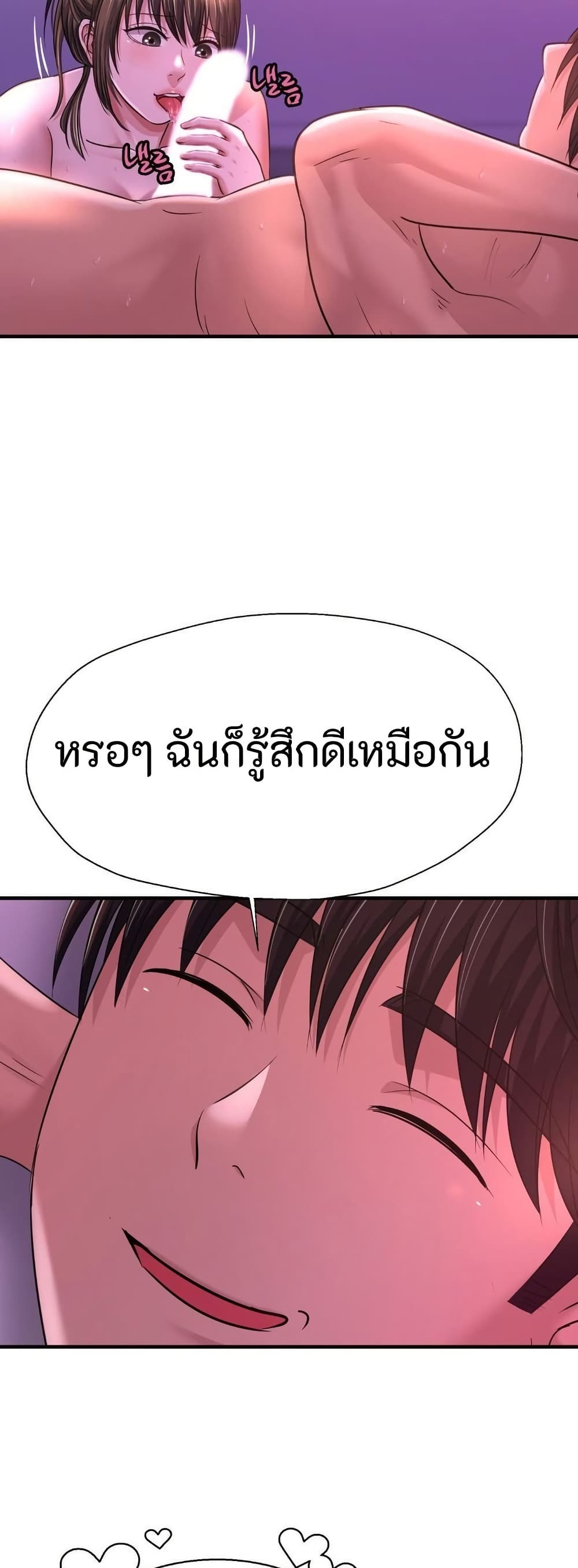 Secret Affection 16 ภาพที่ 5