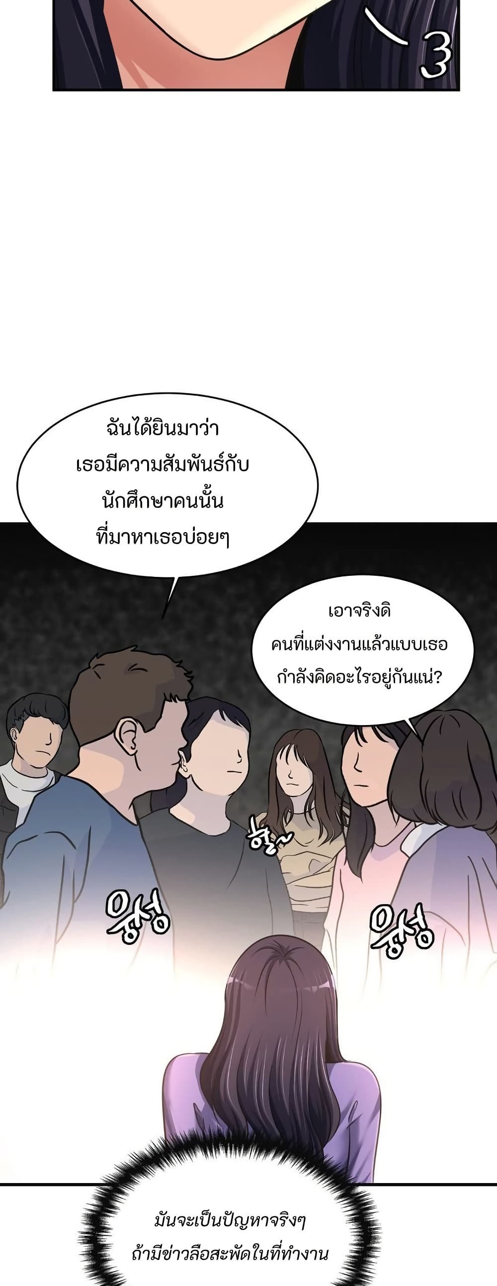 Secret Affection 17 ภาพที่ 11