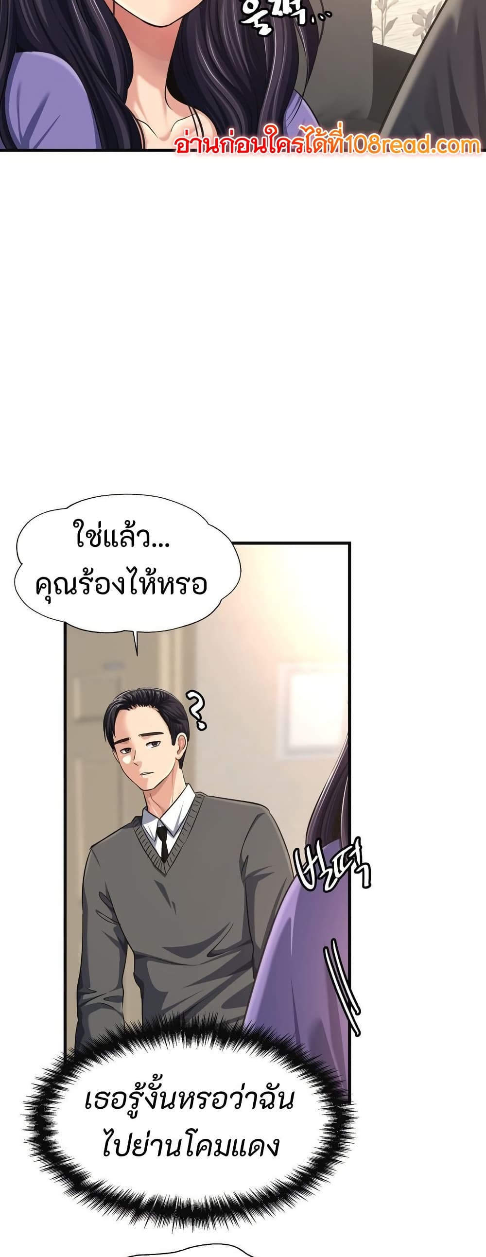 Secret Affection 17 ภาพที่ 13
