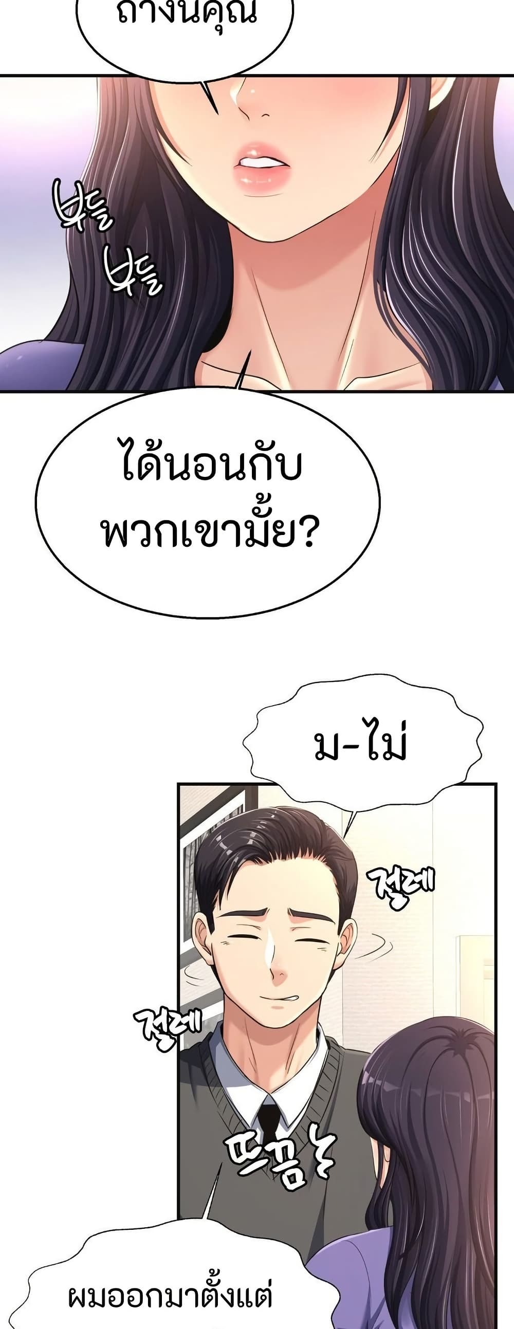 Secret Affection 17 ภาพที่ 16