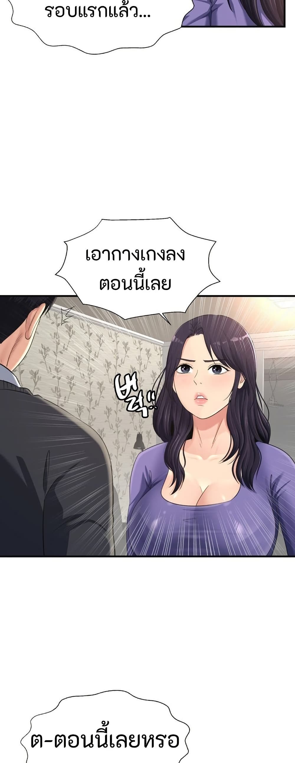 Secret Affection 17 ภาพที่ 17