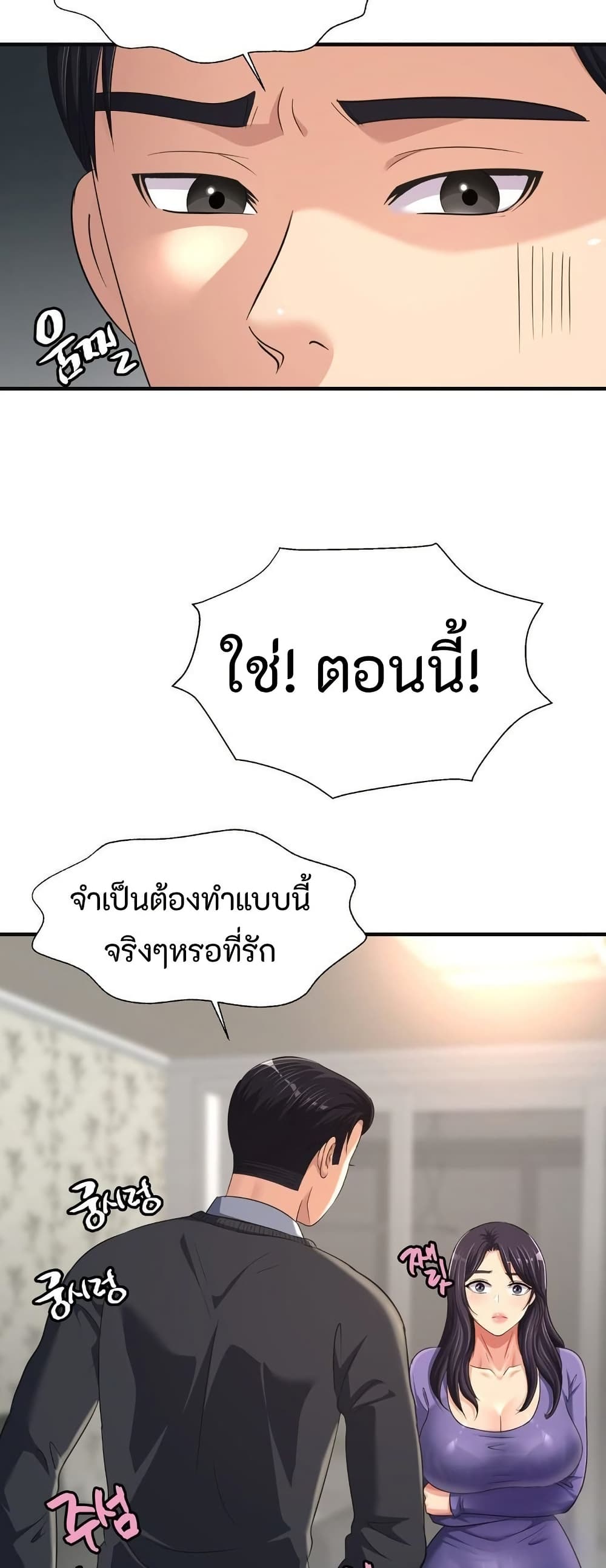 Secret Affection 17 ภาพที่ 18