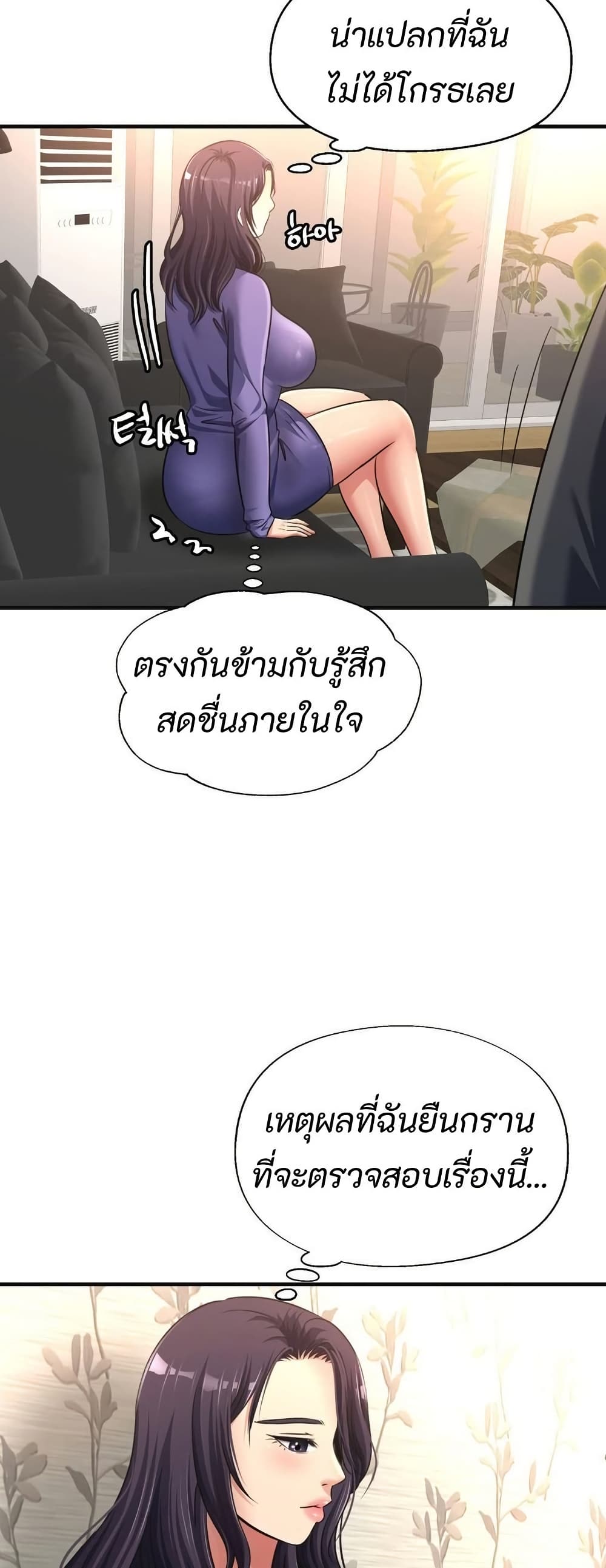 Secret Affection 17 ภาพที่ 20