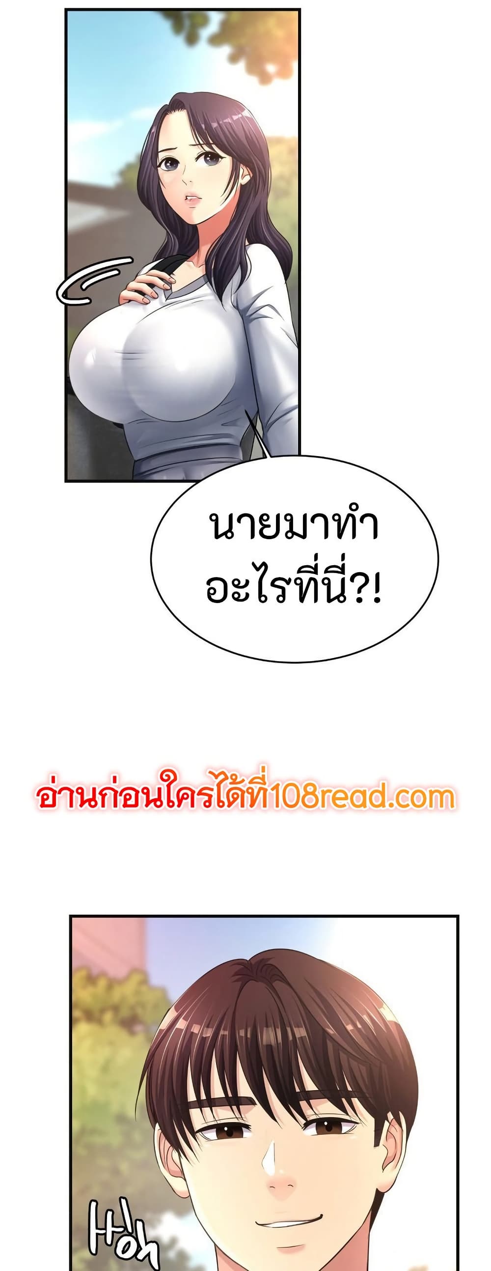 Secret Affection 17 ภาพที่ 23