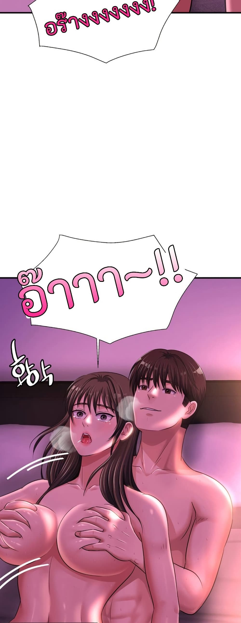 Secret Affection 17 ภาพที่ 5