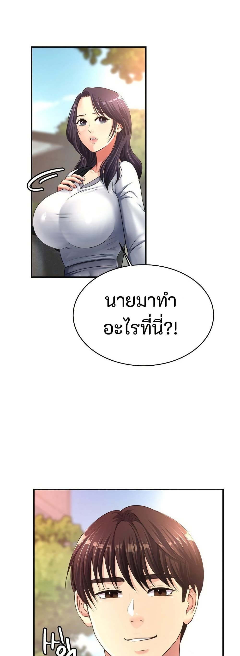 Secret Affection 18 ภาพที่ 1