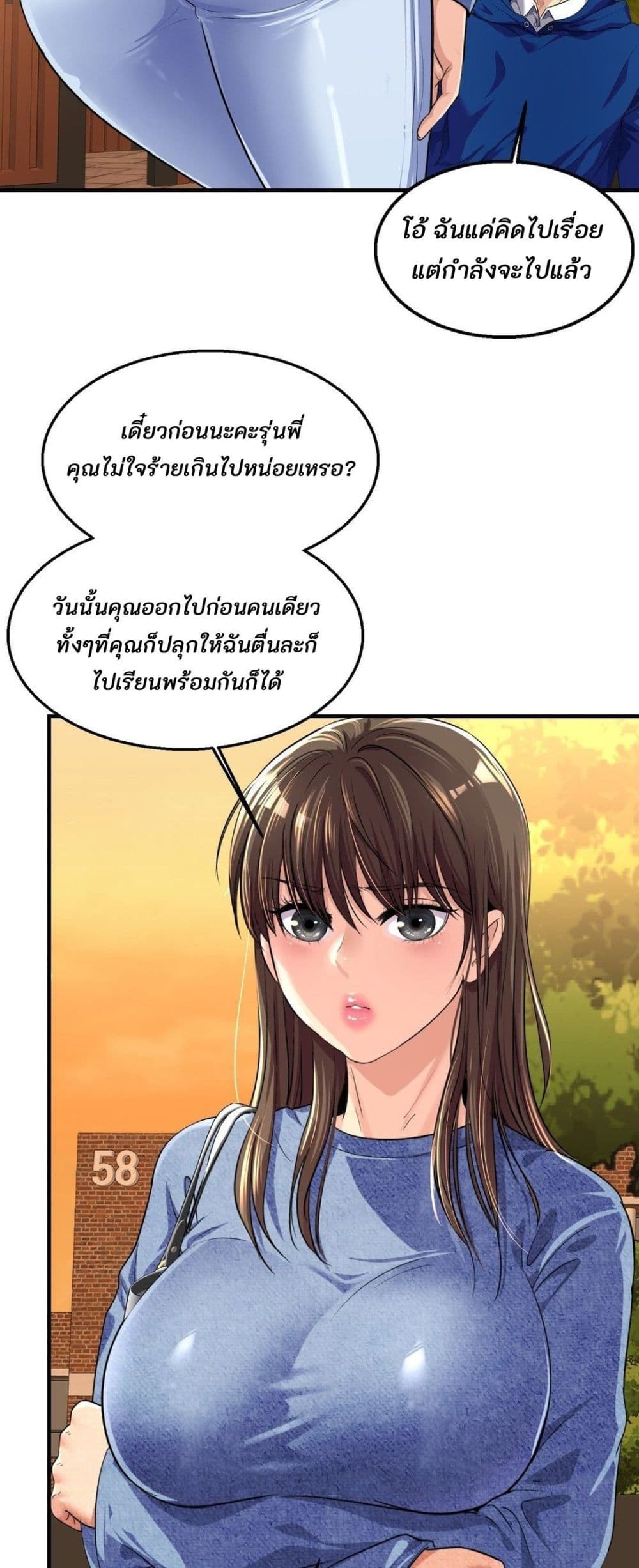 Secret Affection 2 ภาพที่ 10