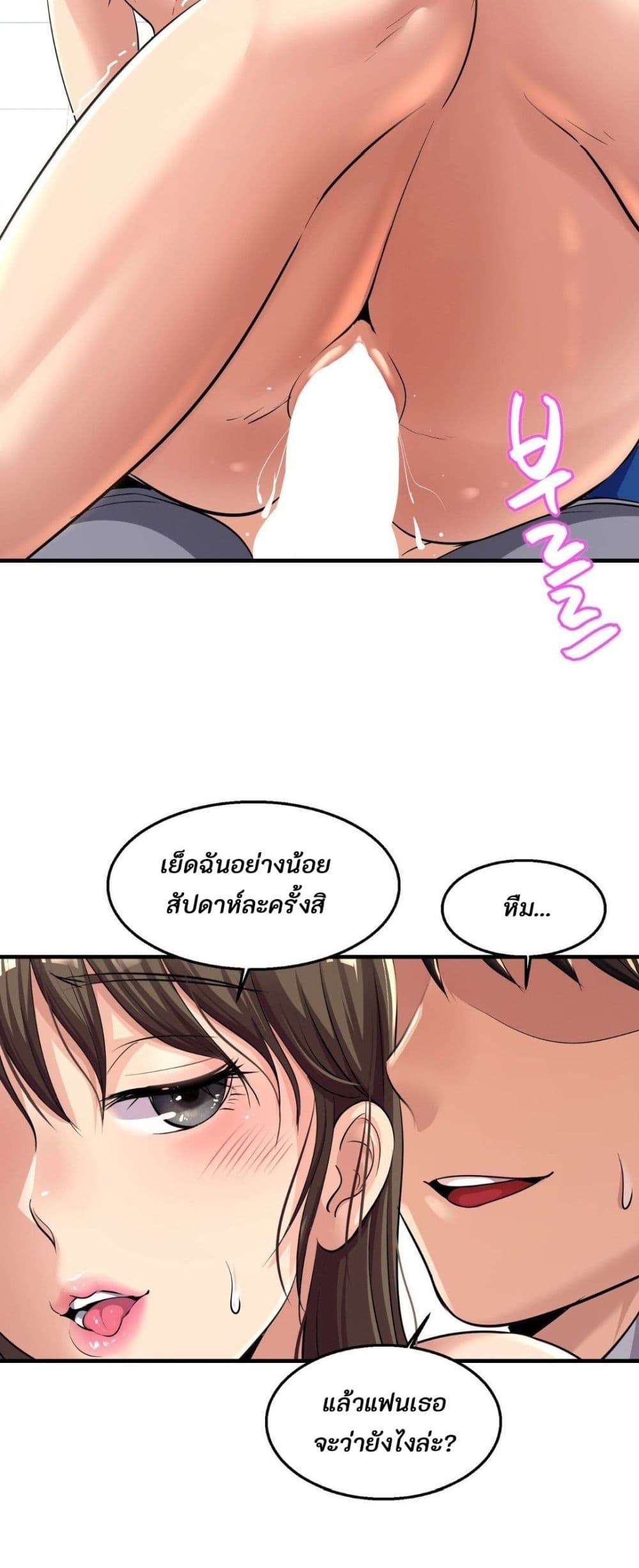 Secret Affection 2 ภาพที่ 12