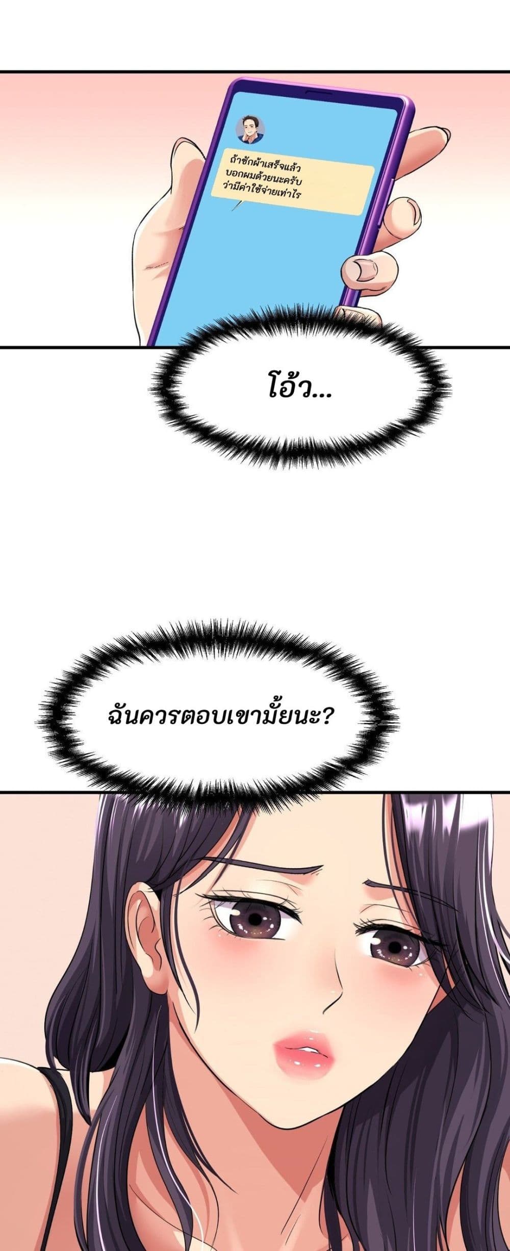 Secret Affection 2 ภาพที่ 15