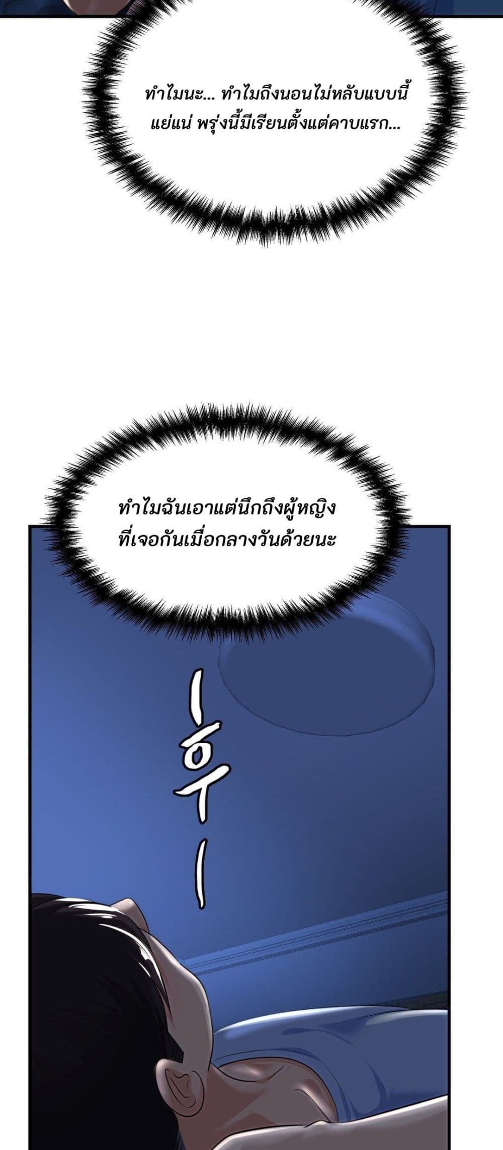 Secret Affection 3 ภาพที่ 11