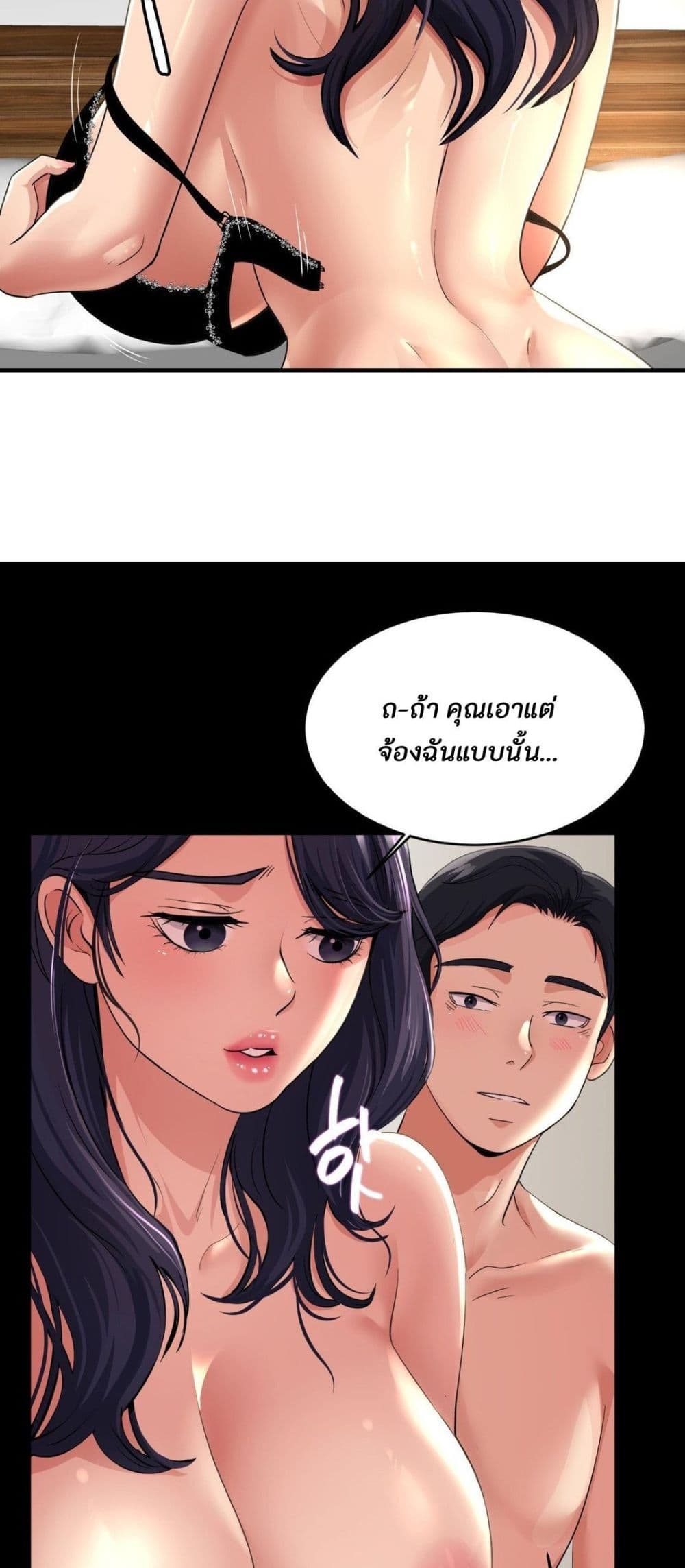 Secret Affection 3 ภาพที่ 6