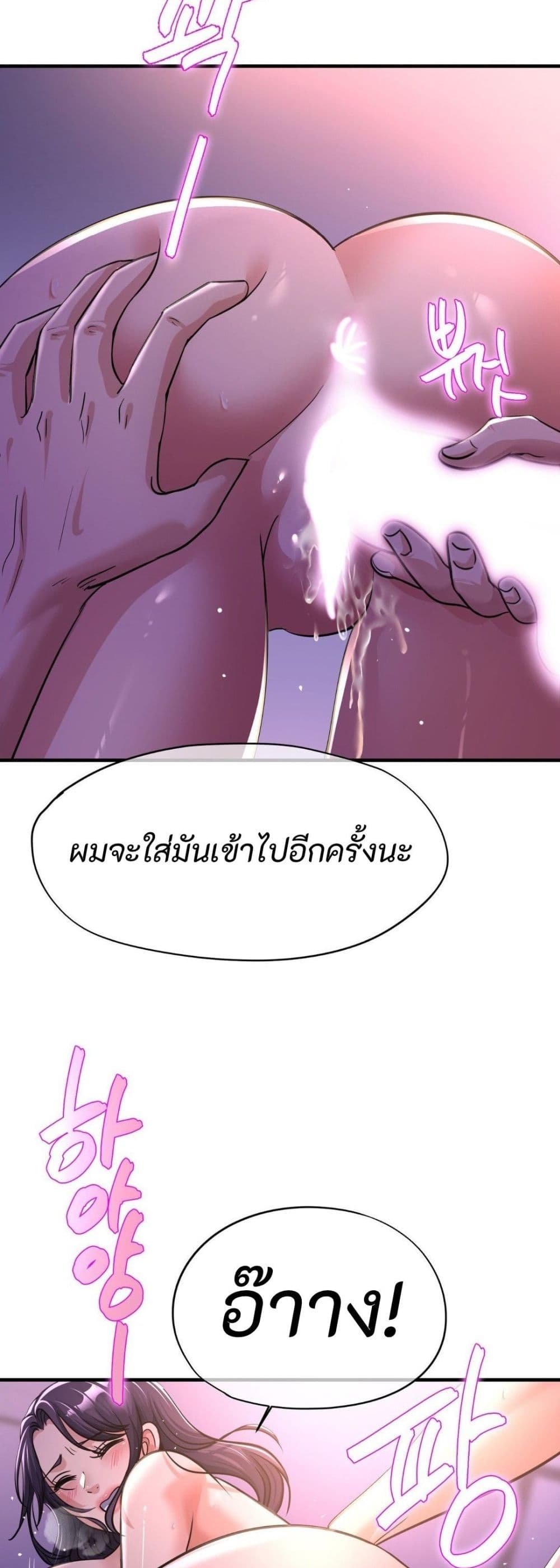 Secret Affection 6 ภาพที่ 10