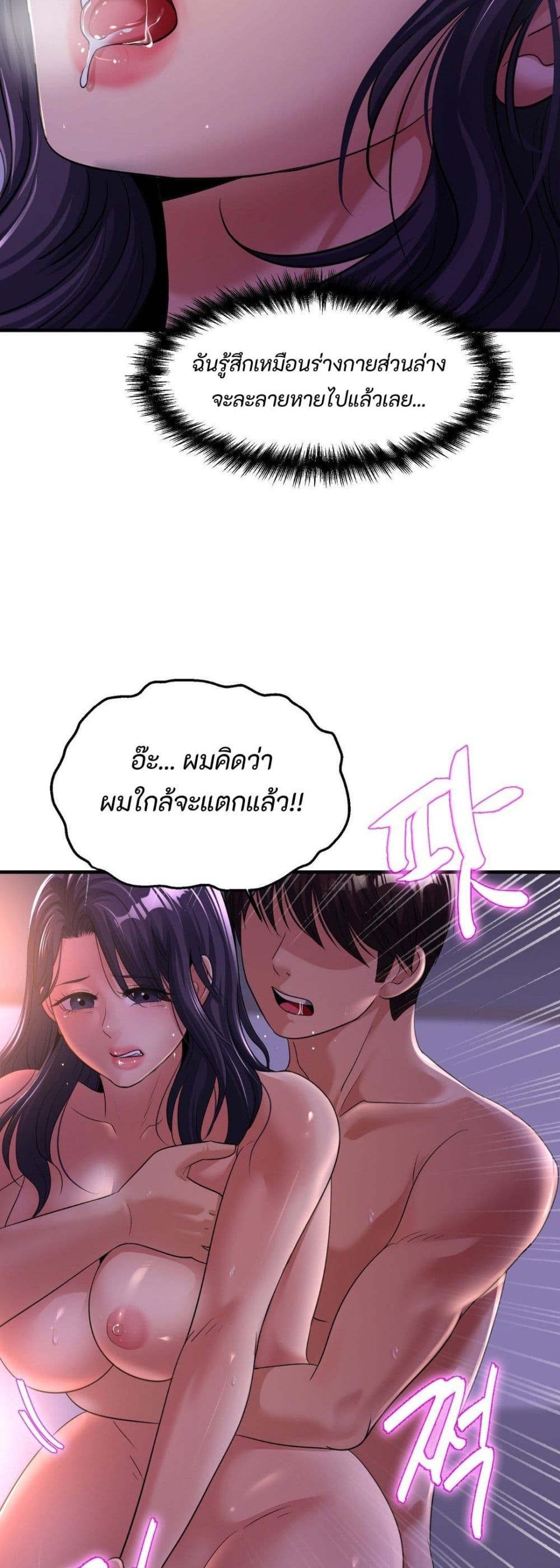Secret Affection 6 ภาพที่ 12