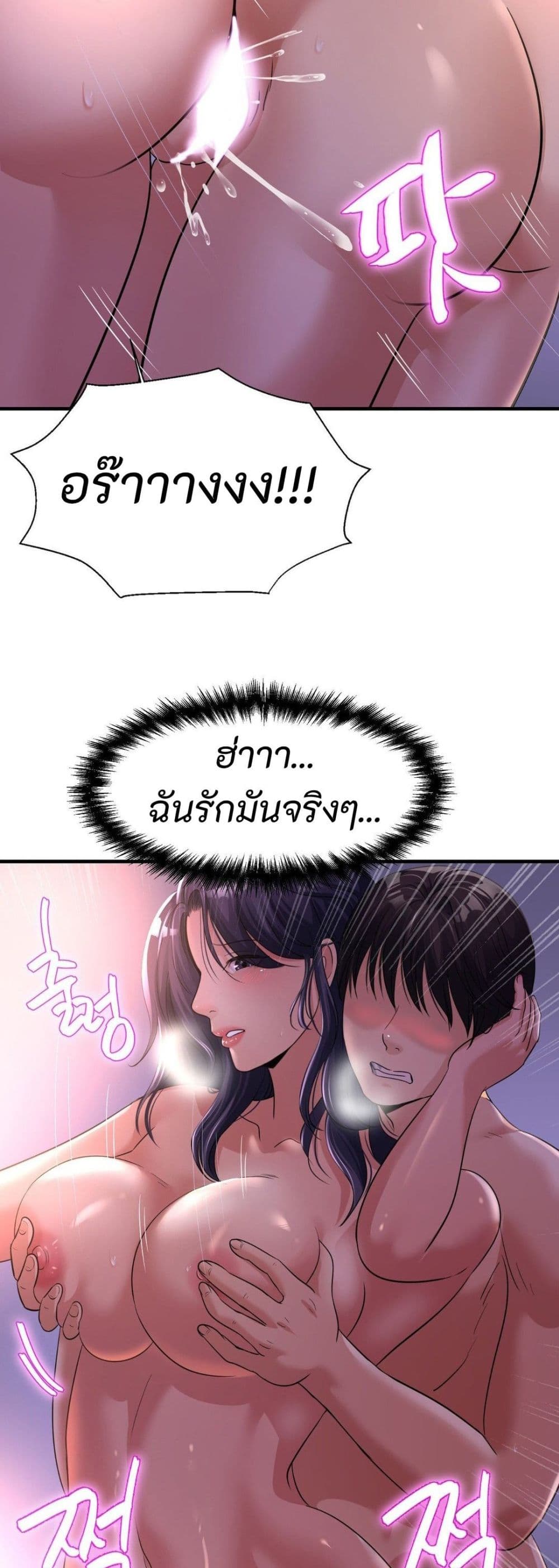 Secret Affection 6 ภาพที่ 13
