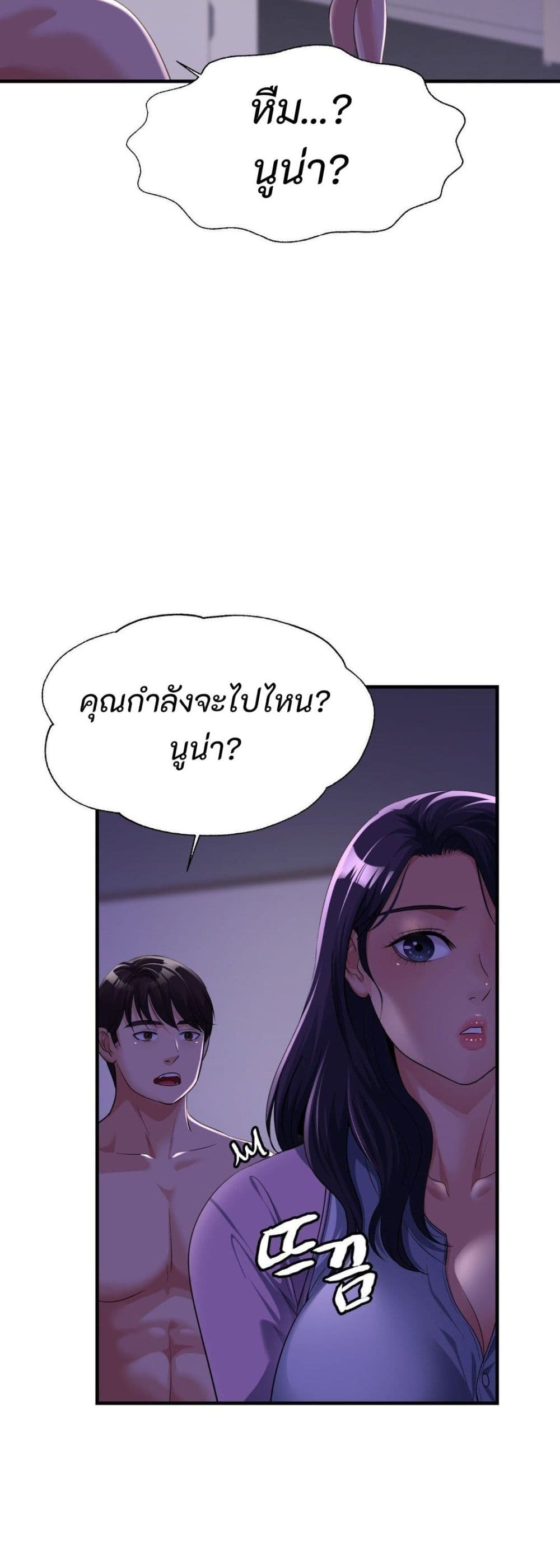 Secret Affection 6 ภาพที่ 16