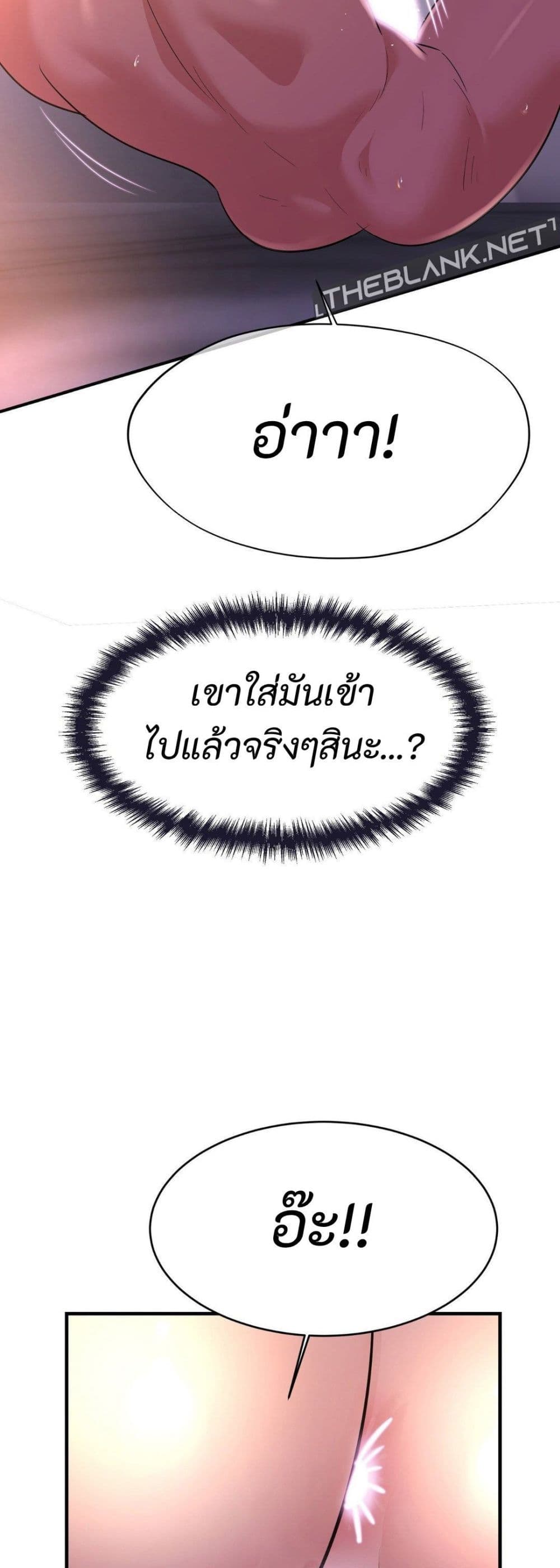 Secret Affection 6 ภาพที่ 2