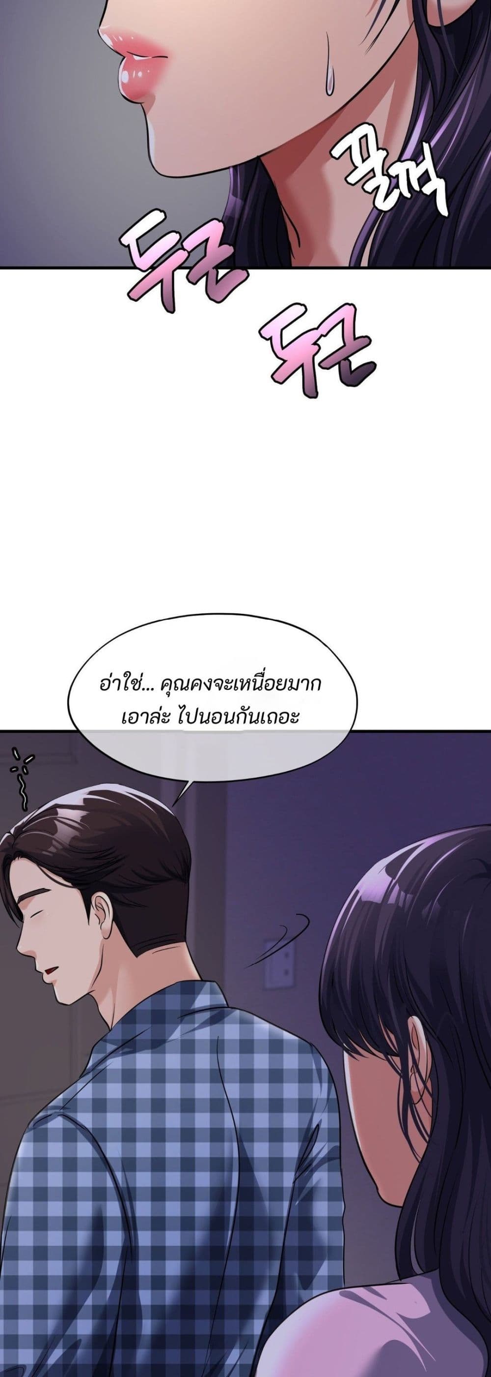 Secret Affection 6 ภาพที่ 24