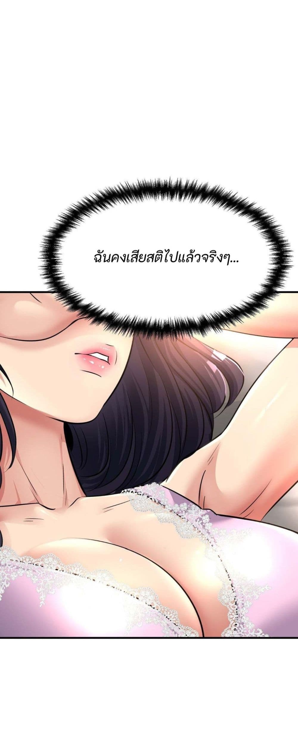 Secret Affection 7 ภาพที่ 4