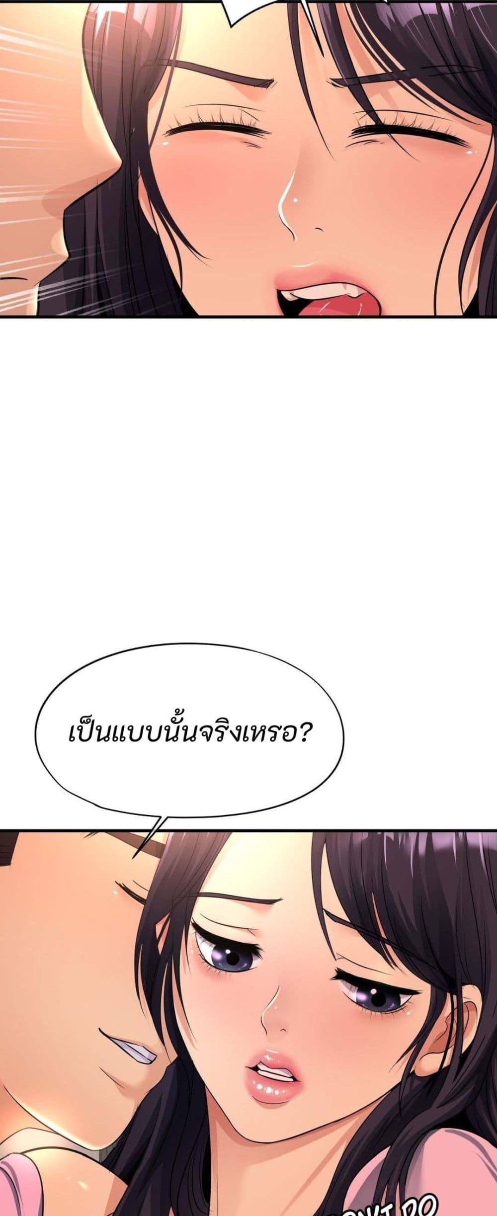 Secret Affection 7 ภาพที่ 9