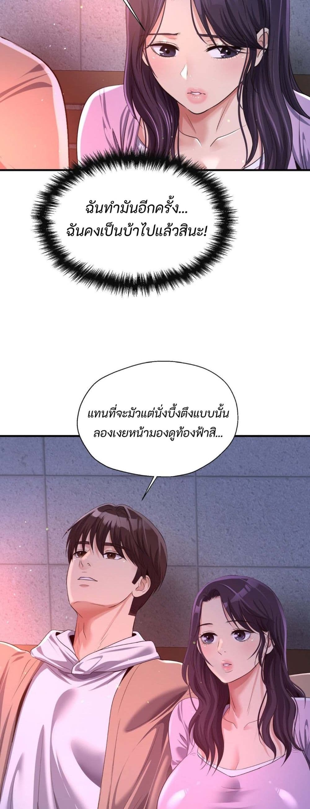 Secret Affection 8 ภาพที่ 12