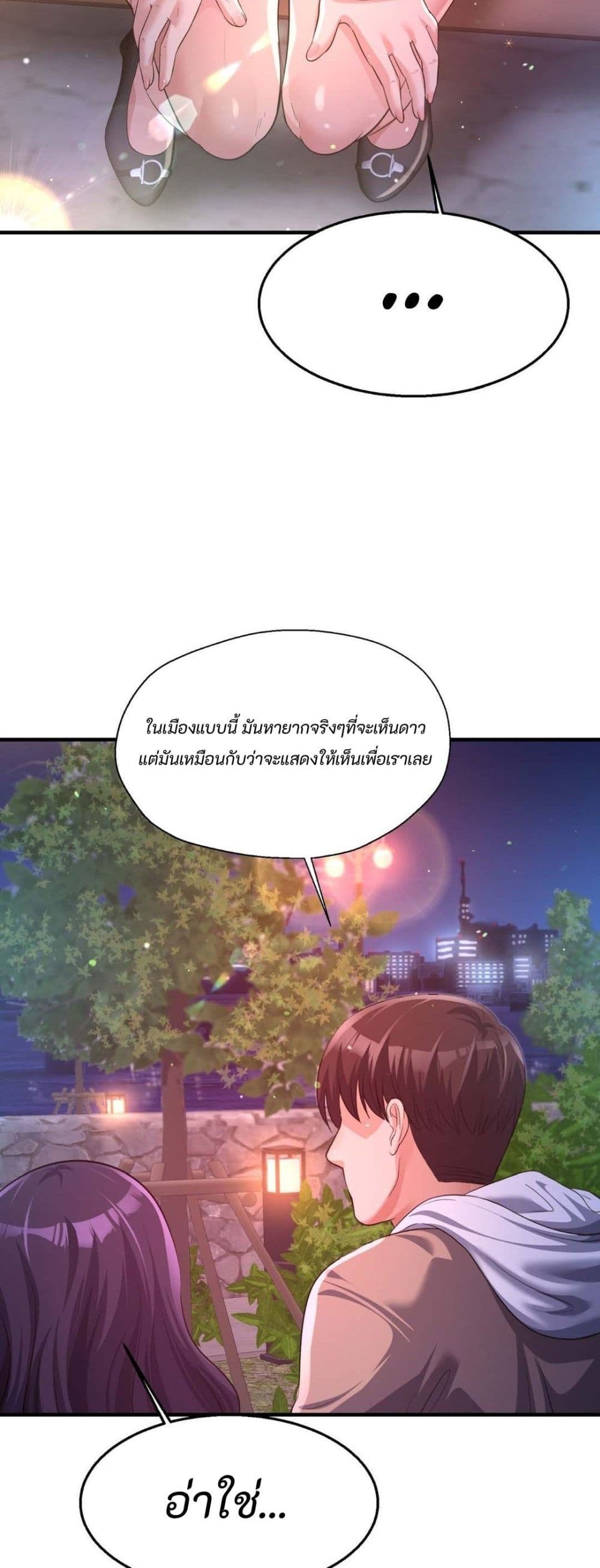 Secret Affection 8 ภาพที่ 13
