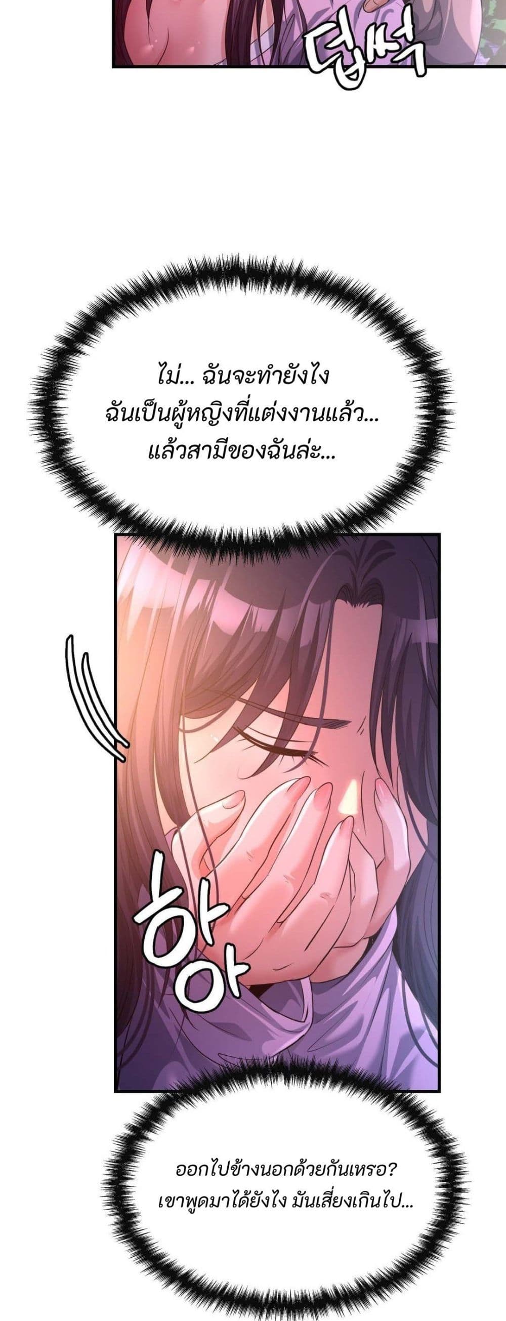 Secret Affection 8 ภาพที่ 14