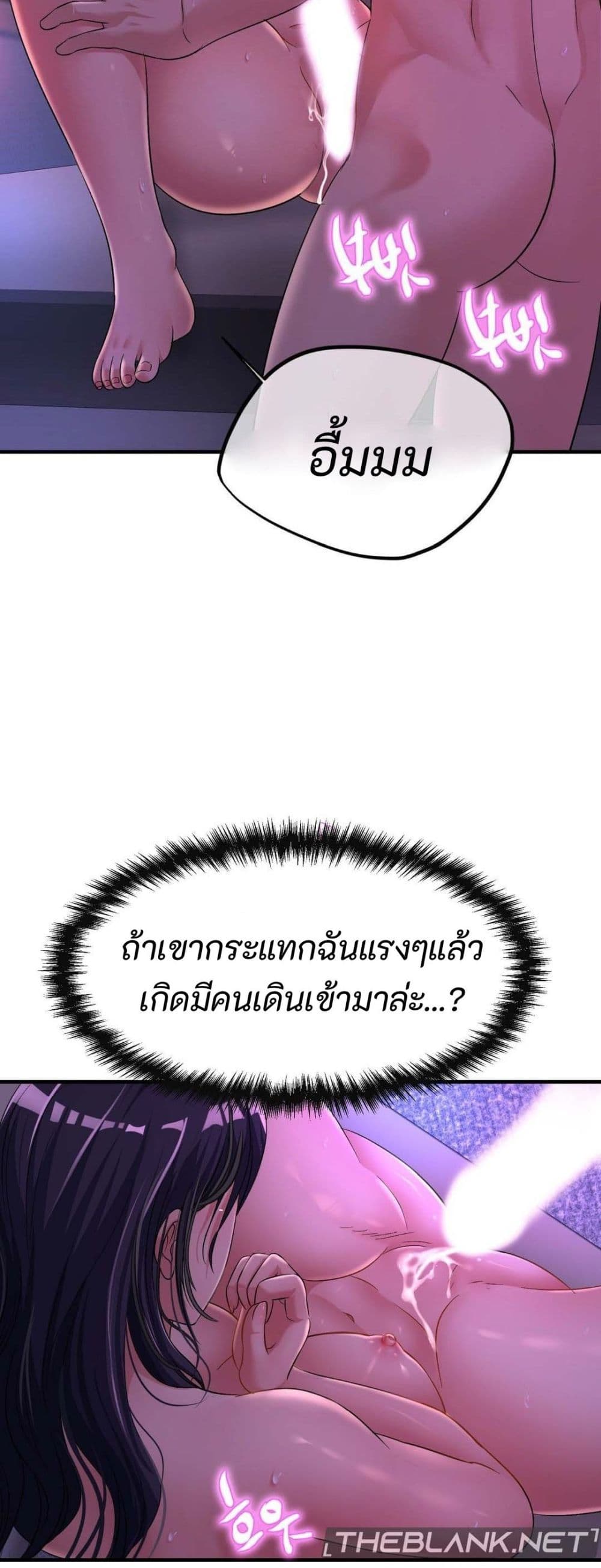 Secret Affection 8 ภาพที่ 2