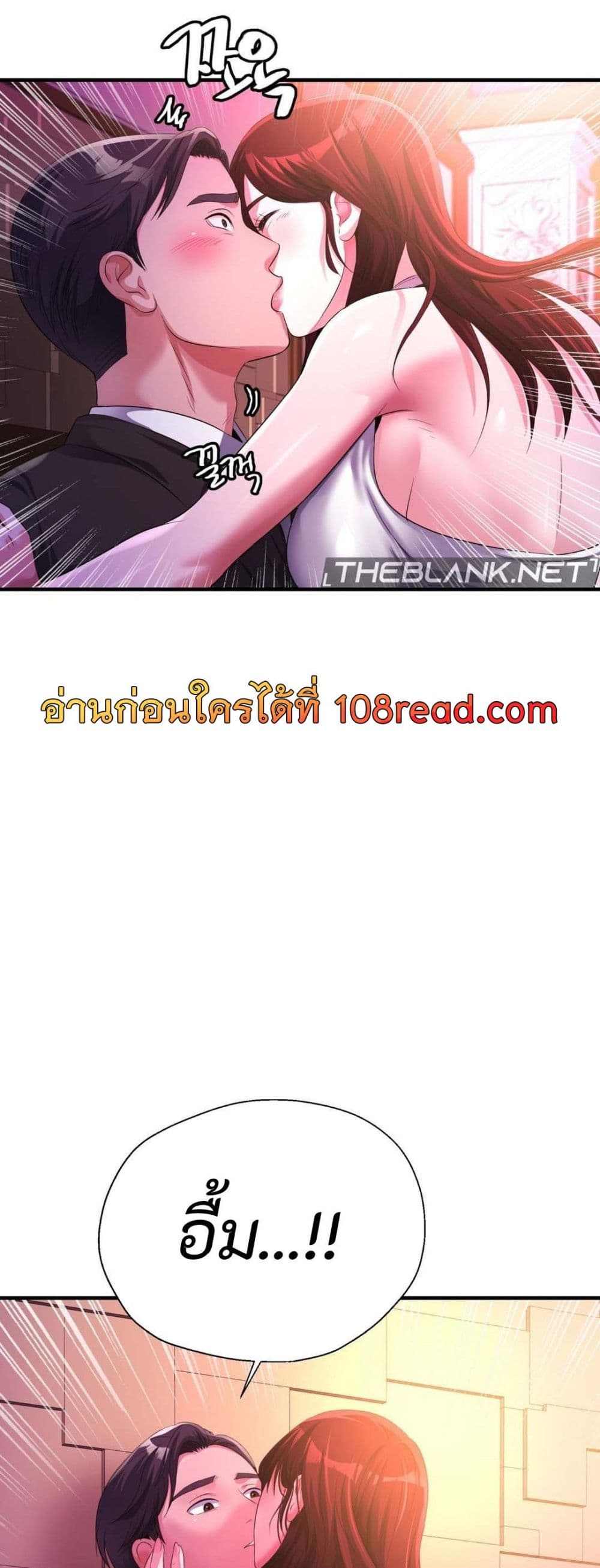 Secret Affection 8 ภาพที่ 20